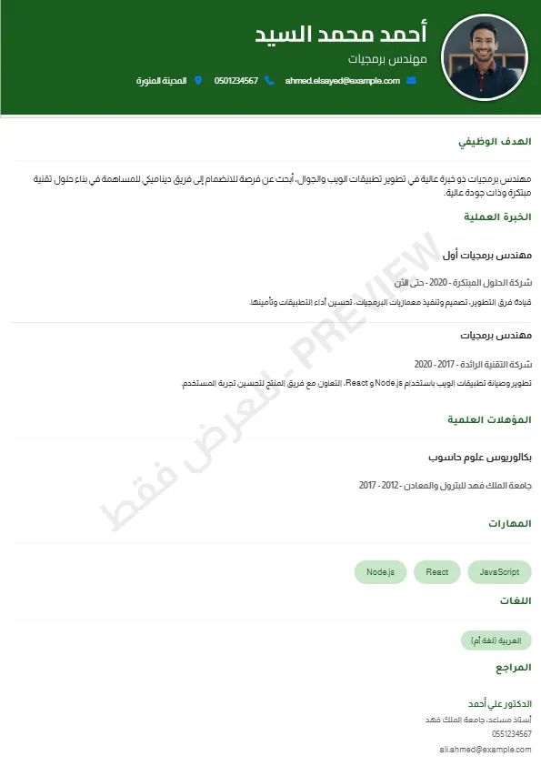 معاينة النموذج العادي 3